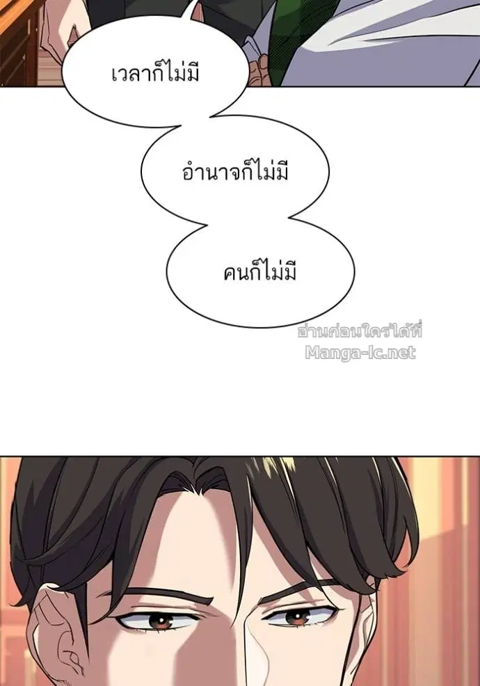 Reborn Rich ตอนที่ 53 หน้า 7