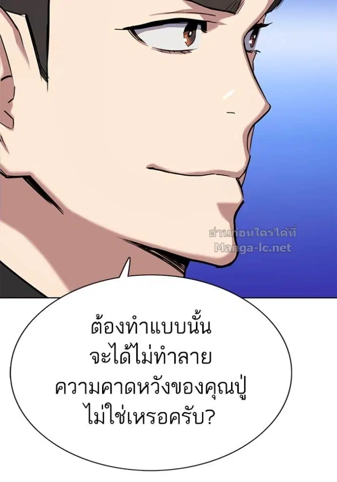 Reborn Rich ตอนที่ 128 หน้า 60