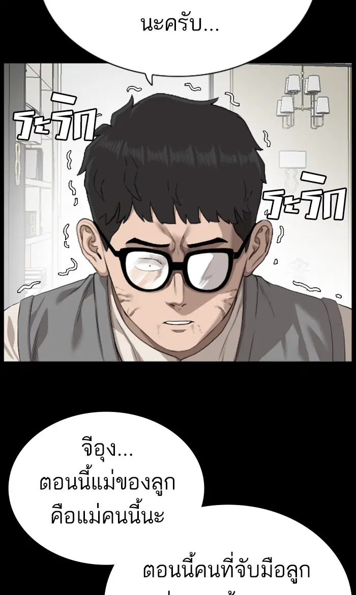 Bad Guy ตอนที่ 86 หน้า 54