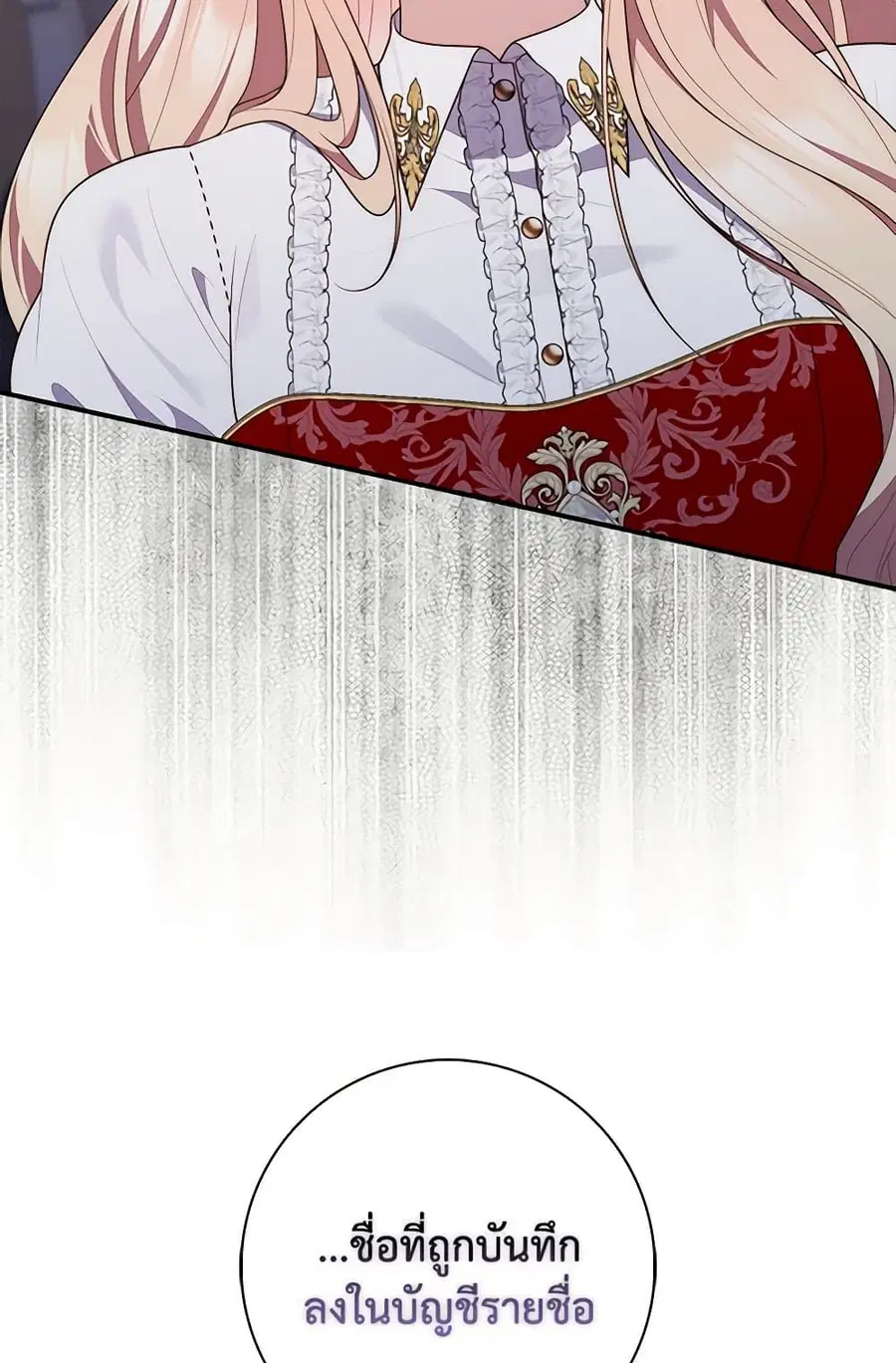 Fortune-Telling Lady ตอนที่ 83 หน้า 32