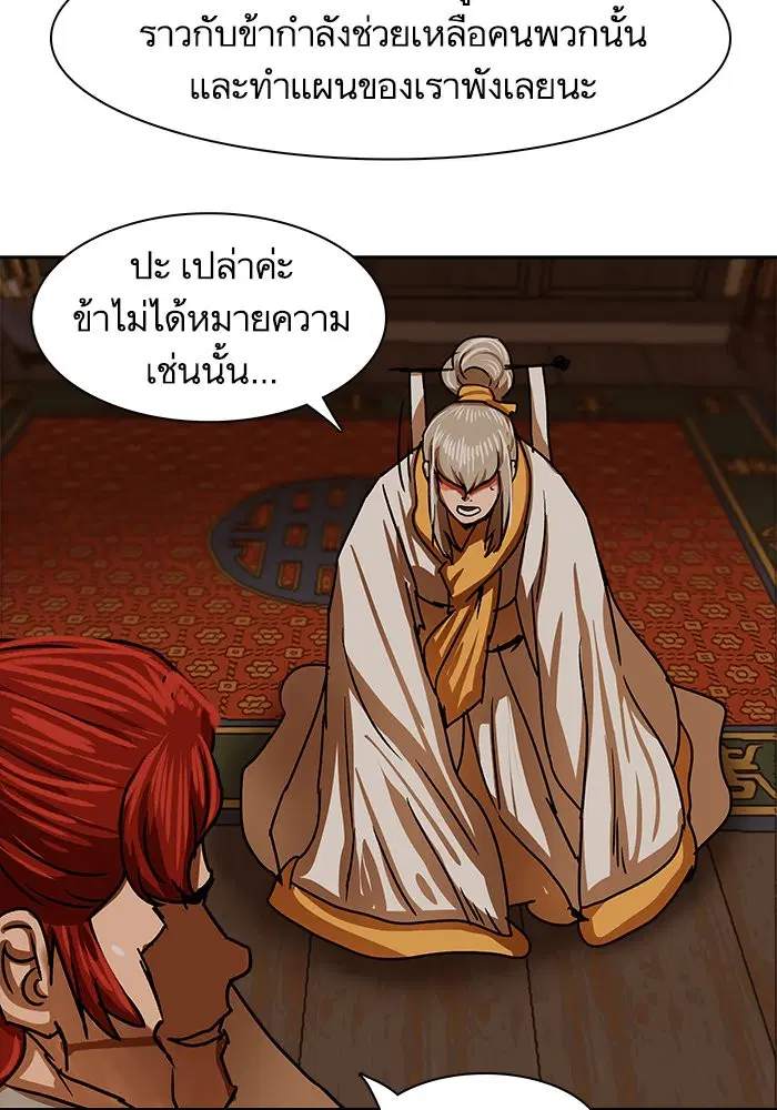 Escort Warrior ตอนที่ 207 หน้า 19