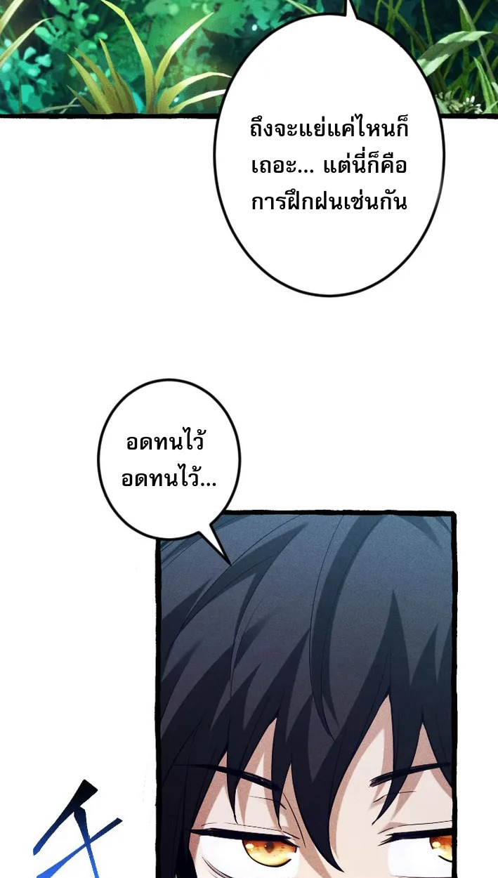 Reincarnates as His Descendant 1000 Years Later ตอนที่ 2 หน้า 66