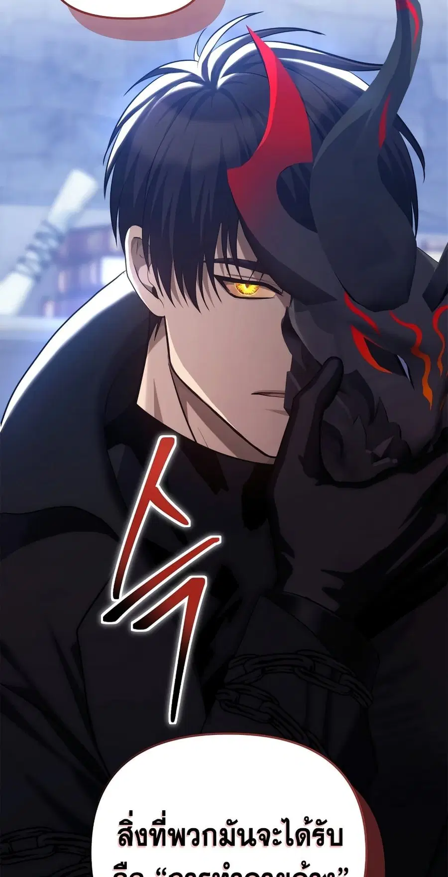 Ranker Who Lives A Second Time ตอนที่ 159 หน้า 63
