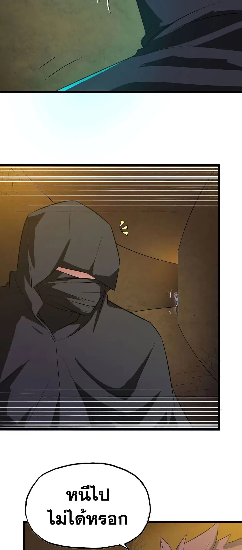 My Wife is a Demon Queen ตอนที่ 169 หน้า 13