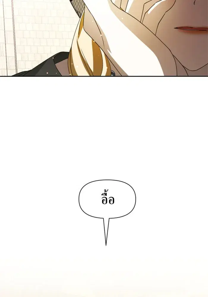 Your Throne ตอนที่ 40 หน้า 115