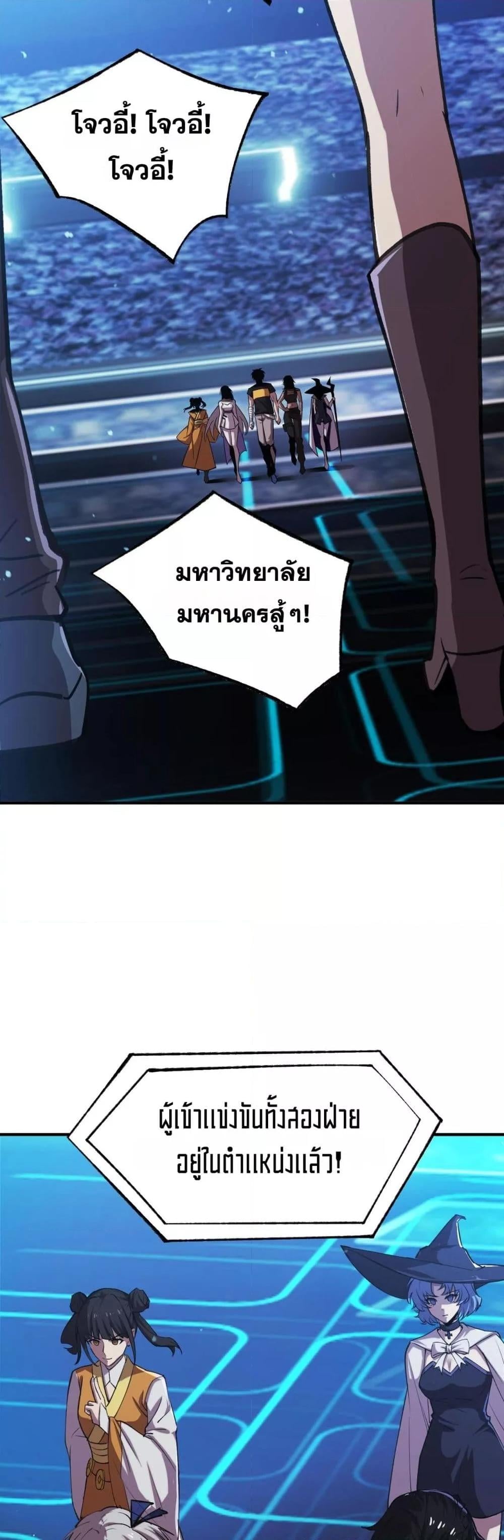 SSS level Saint Knight who transcends common sense อาชีพลับในตำนาน อัศวินศักดิ์สิทธิ์ ระดับ SSS ตอนที่ 52 หน้า 41