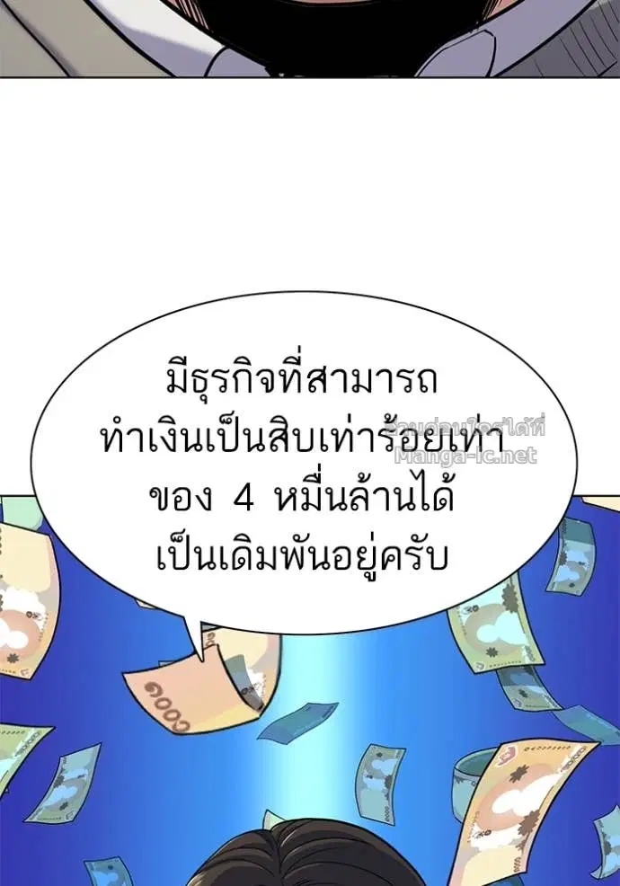 Reborn Rich ตอนที่ 61 หน้า 63