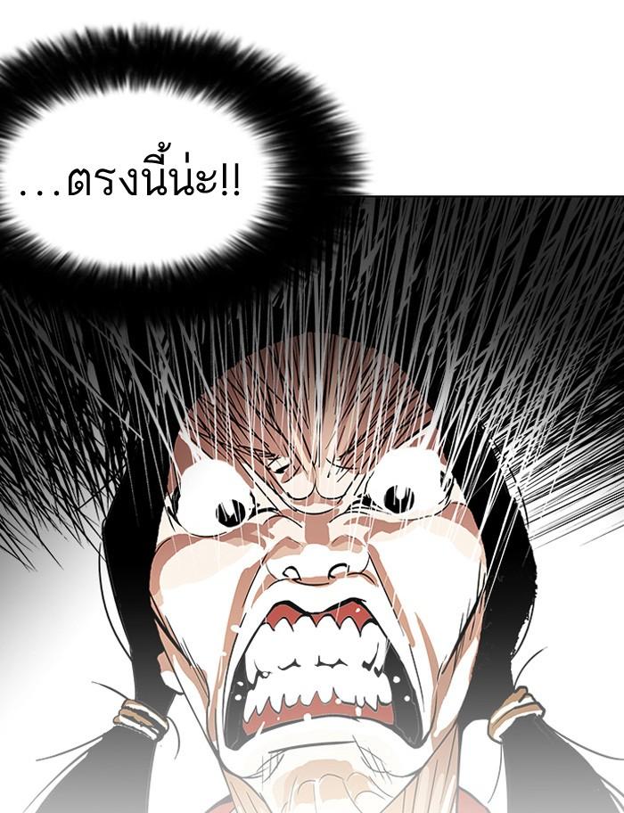 Lookism ตอนที่ 114 หน้า 59