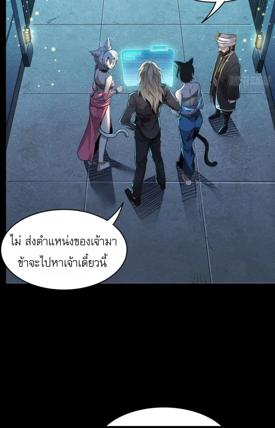 Legend of Star General ตอนที่ 116 หน้า 37
