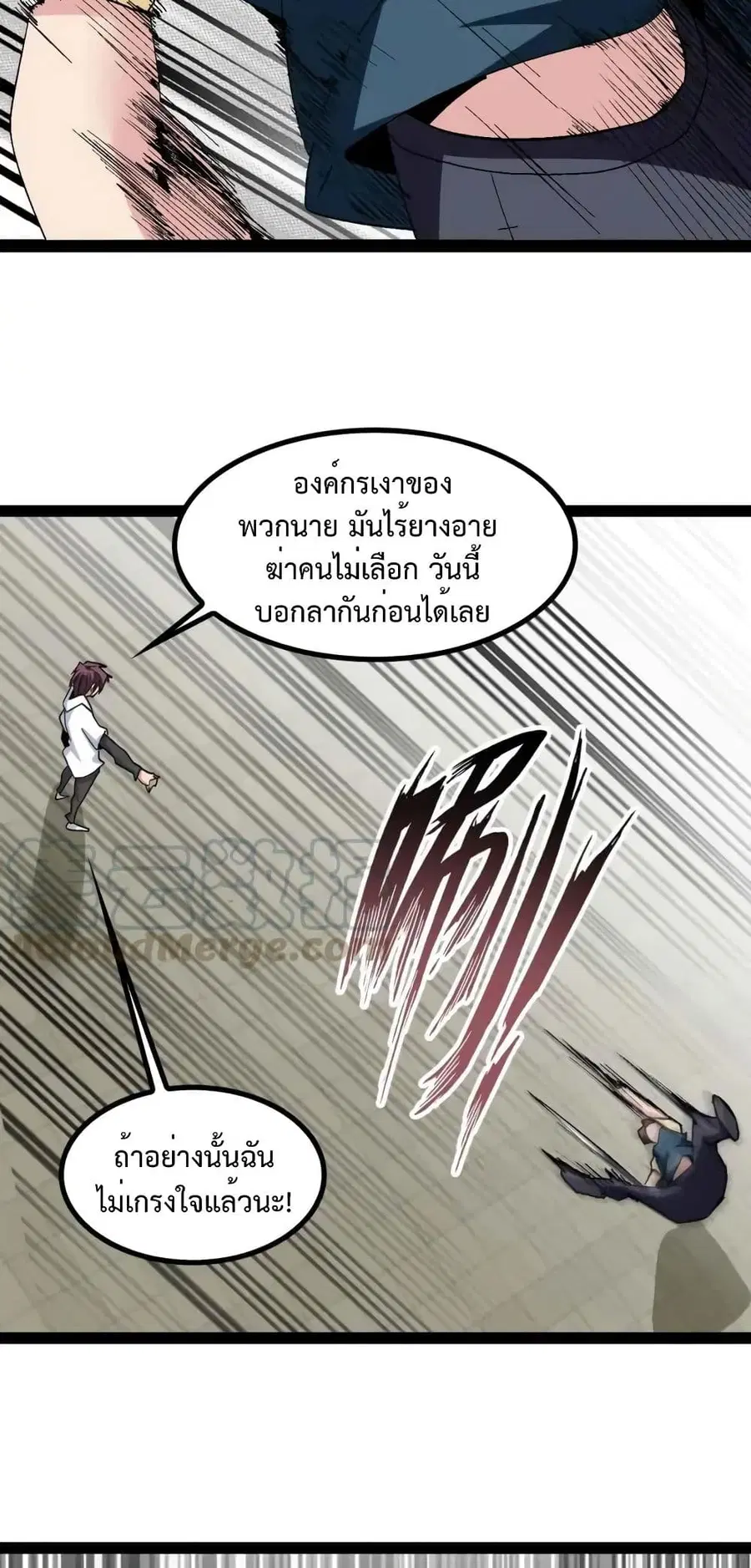 I Am An Invincible Genius ตอนที่ 130 หน้า 13