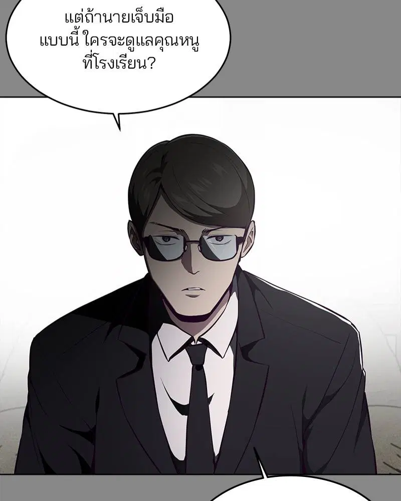 The Boy of Death ตอนที่ 34 หน้า 15