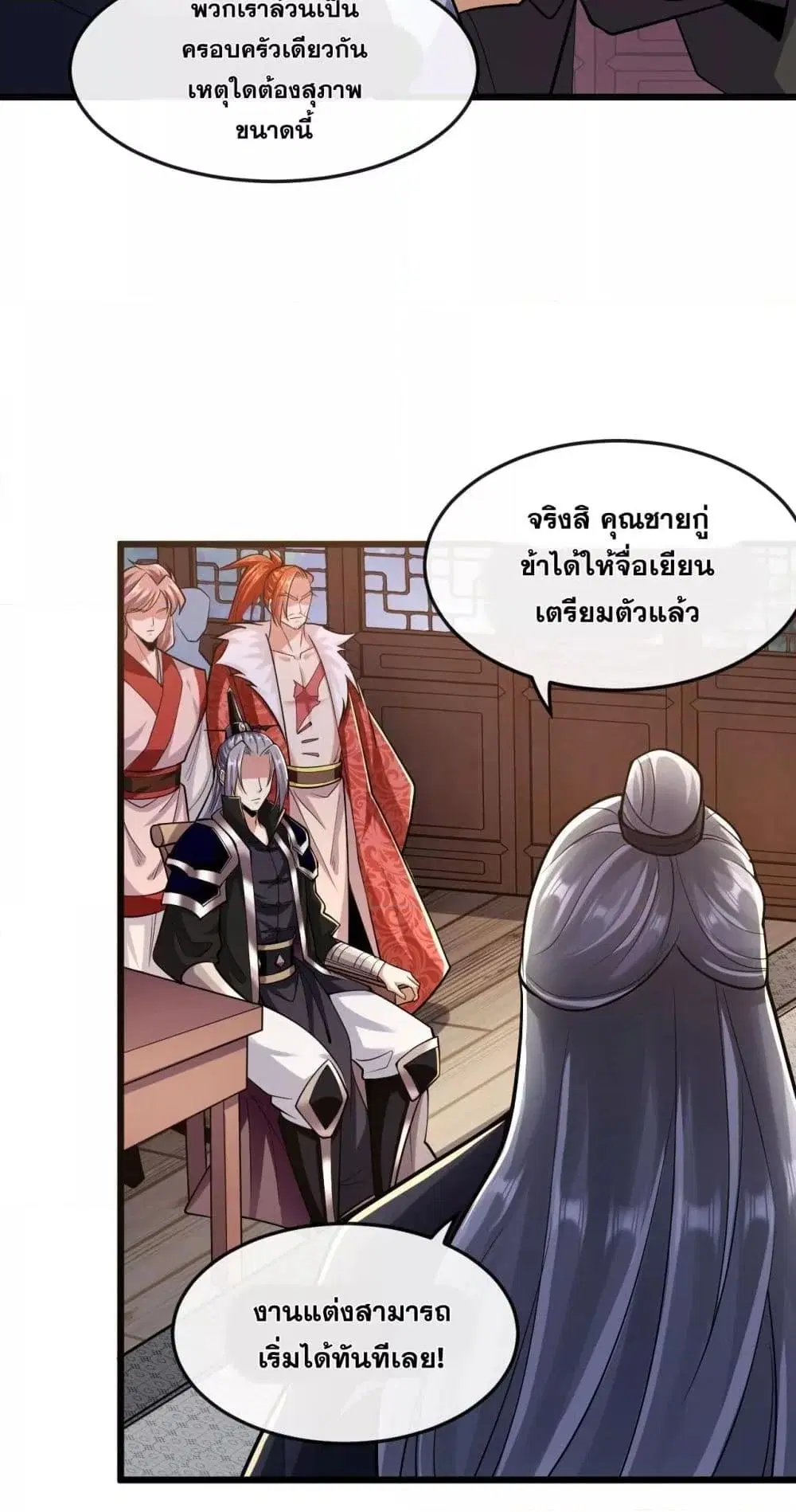 The Ten Great Emperors At The Beginning Are All My Apprentices ตอนที่ 43 หน้า 28