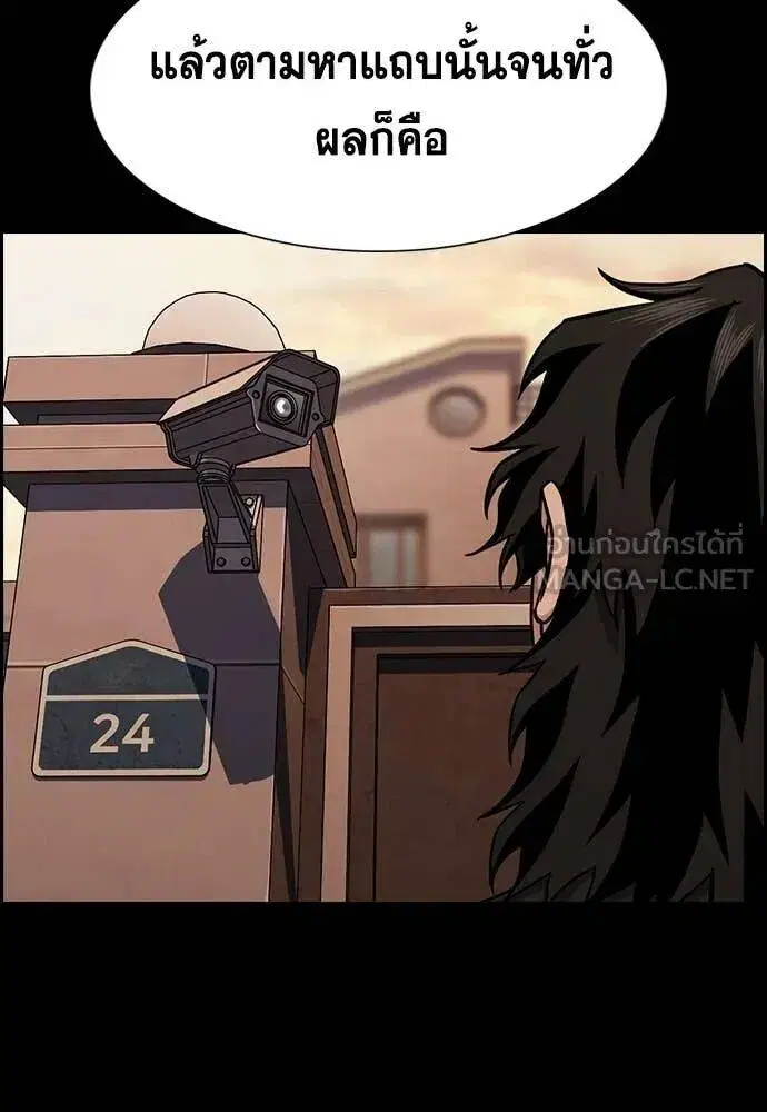 True Education ตอนที่ 214 หน้า 64