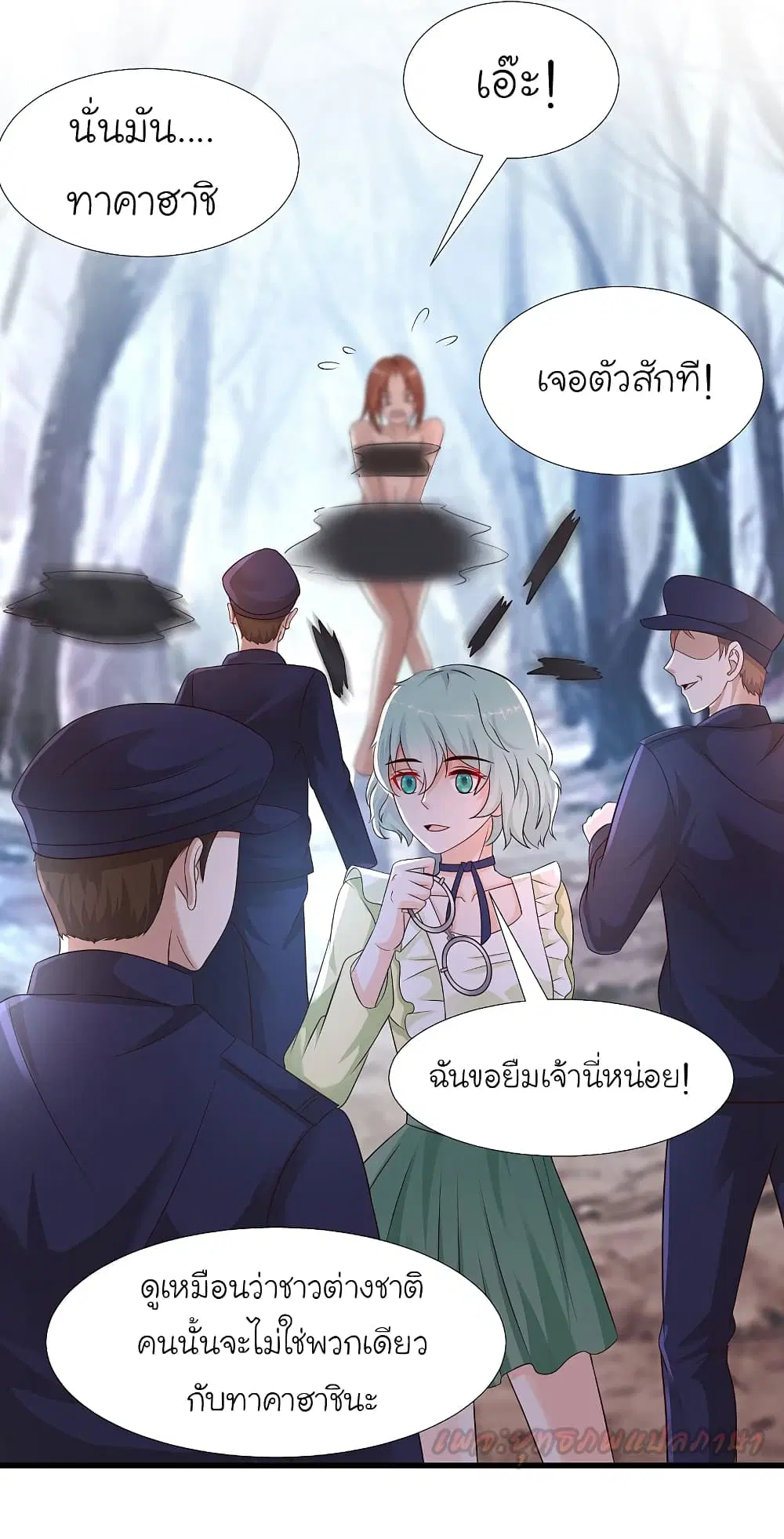 The Strongest Peach Blossom ตอนที่ 193 หน้า 43