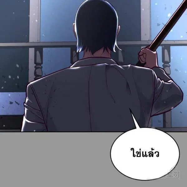 The Boy of Death ตอนที่ 139 หน้า 294