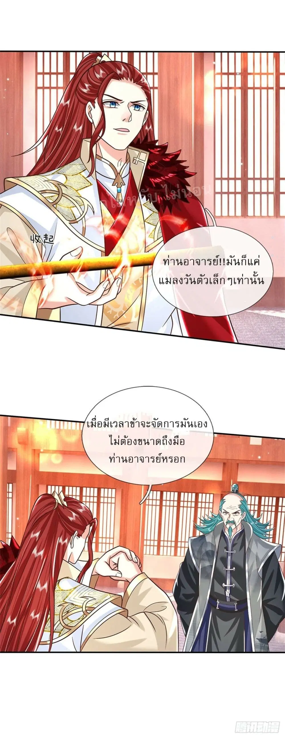 Royal God of War, Rising Dragon ตอนที่ 187 หน้า 15