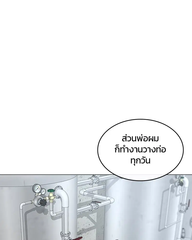 Kitchen Soldier ตอนที่ 186 หน้า 52