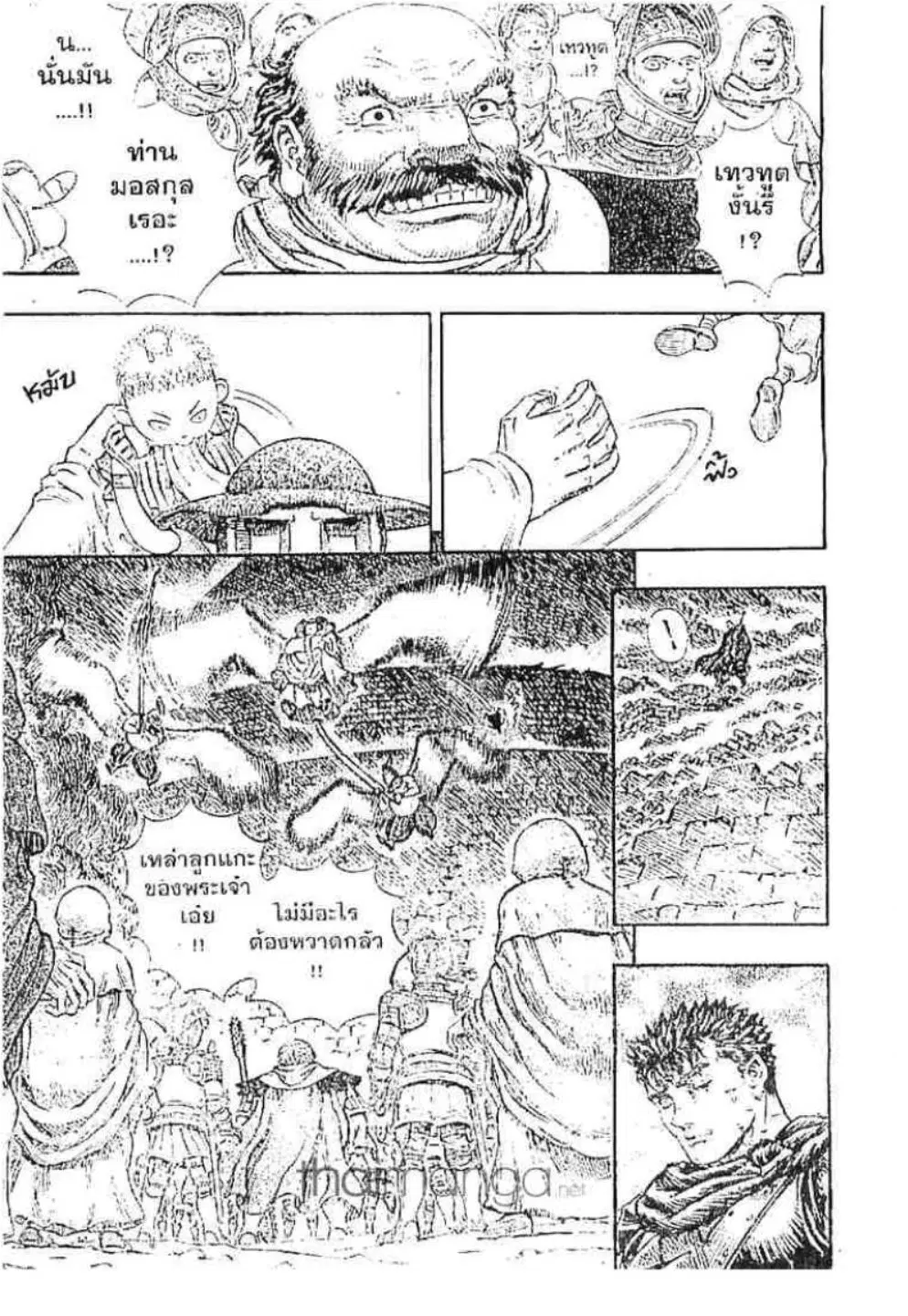 Berserk ตอนที่ 176 หน้า 16