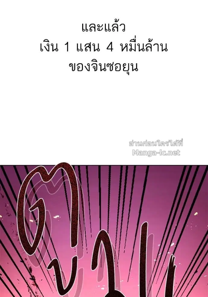 Reborn Rich ตอนที่ 108 หน้า 95