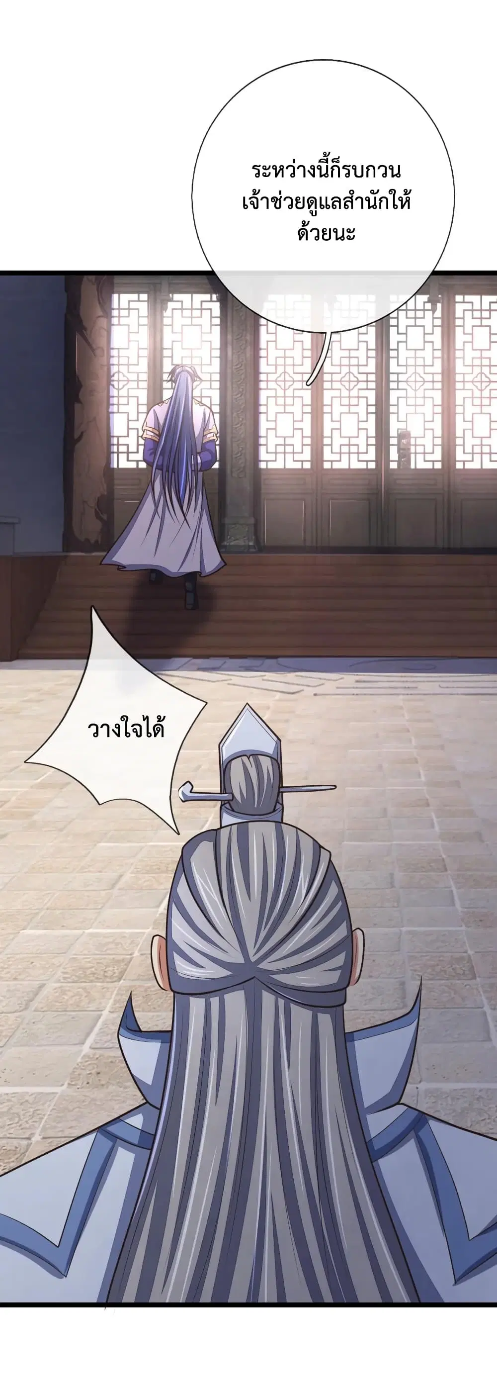 Shenwu Tianzun ตอนที่ 154 หน้า 11