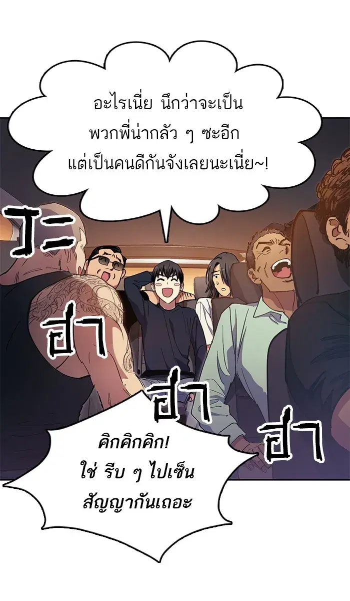 The S-Classes That I Raised (My S-Class Hunters) ตอนที่ 16 หน้า 17