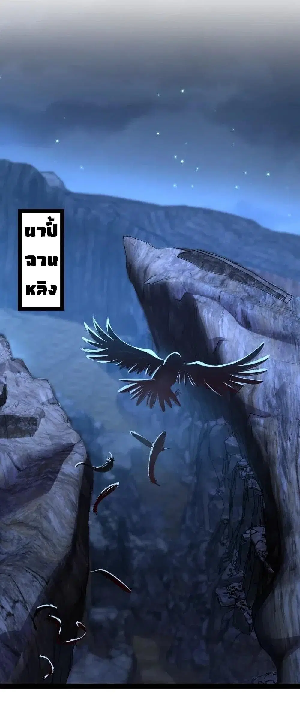The Martial Emperor’s Life After Seclusion ตอนที่ 44 หน้า 7