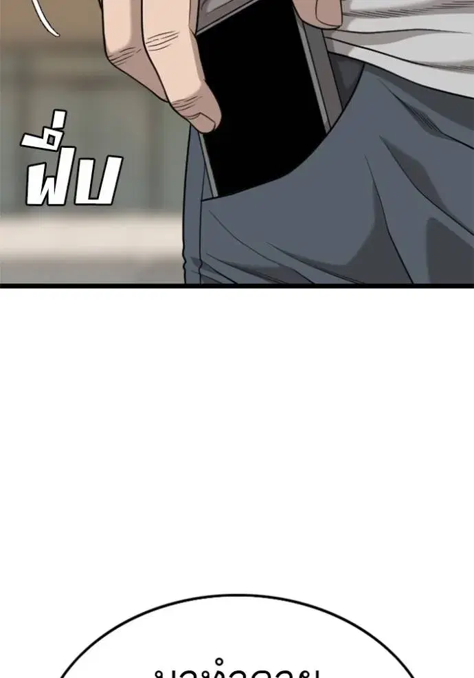 Bad Guy ตอนที่ 227 หน้า 17