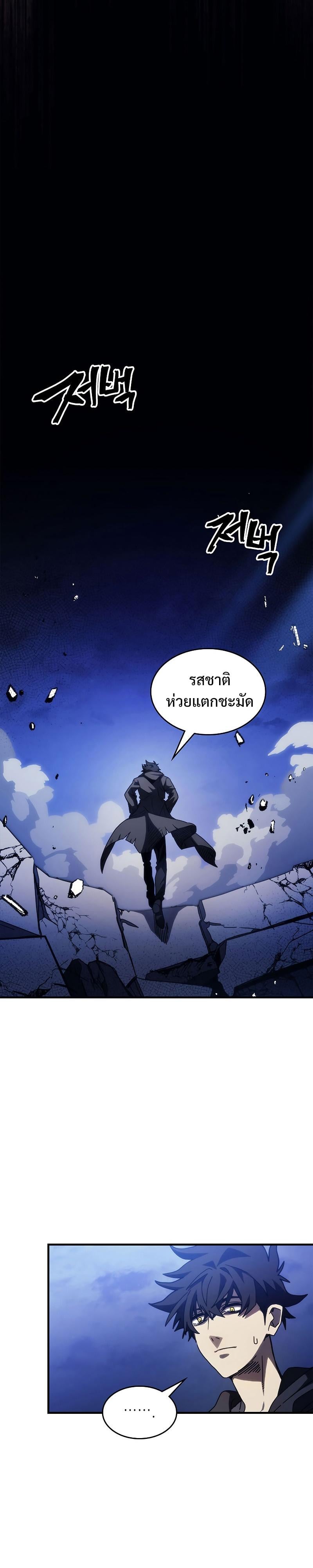 Mr Devourer Please Act Like a Final Boss ทำตัวให้สมกับเป็นมอนสเตอร์บอสหน่อยสิ คุณสวอลโลว์! ตอนที่ 19 หน้า 16
