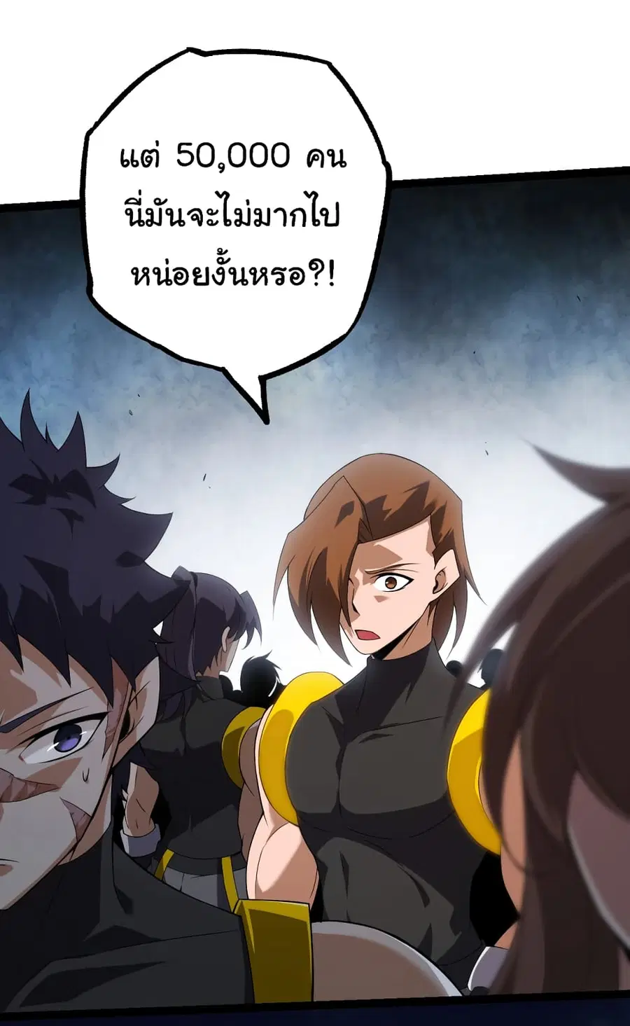 Evolution from the Big Tree ตอนที่ 51 หน้า 6