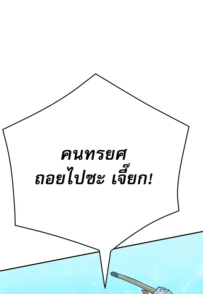 Seoul Station Druid ตอนที่ 121 หน้า 131