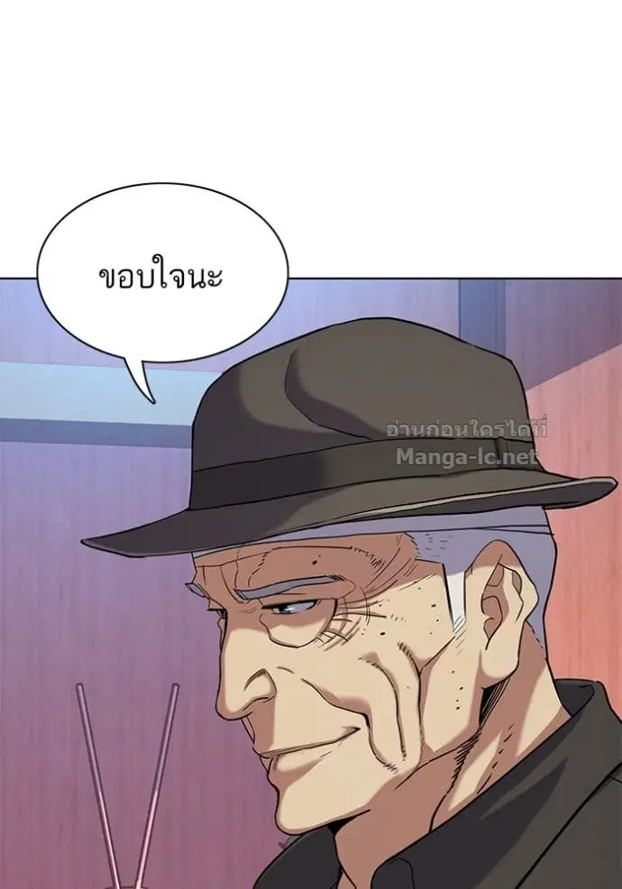 Reborn Rich ตอนที่ 73 หน้า 75