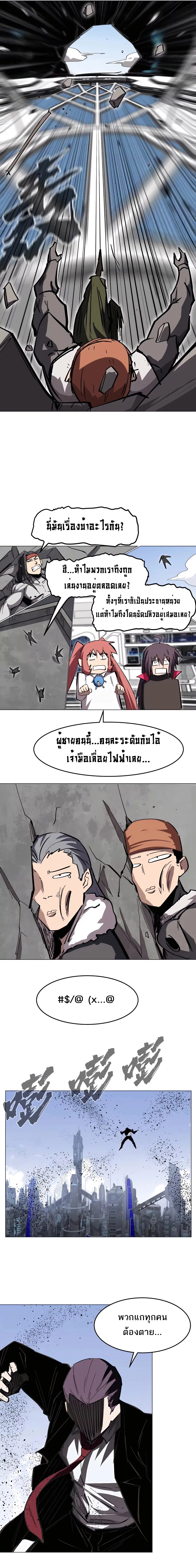 Mr.Zombie ตอนที่ 57 หน้า 10