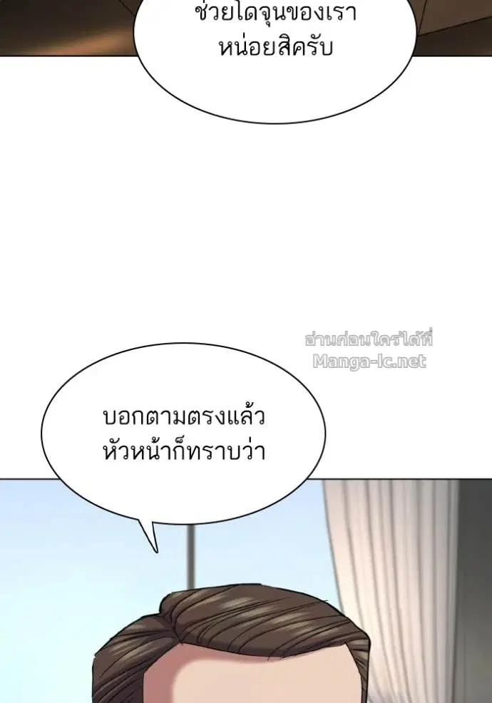 Reborn Rich ตอนที่ 183 หน้า 94