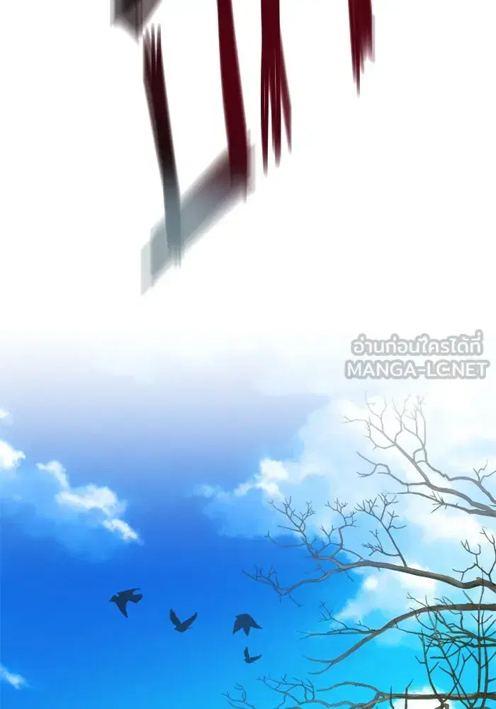 Your Throne ตอนที่ 162 หน้า 132