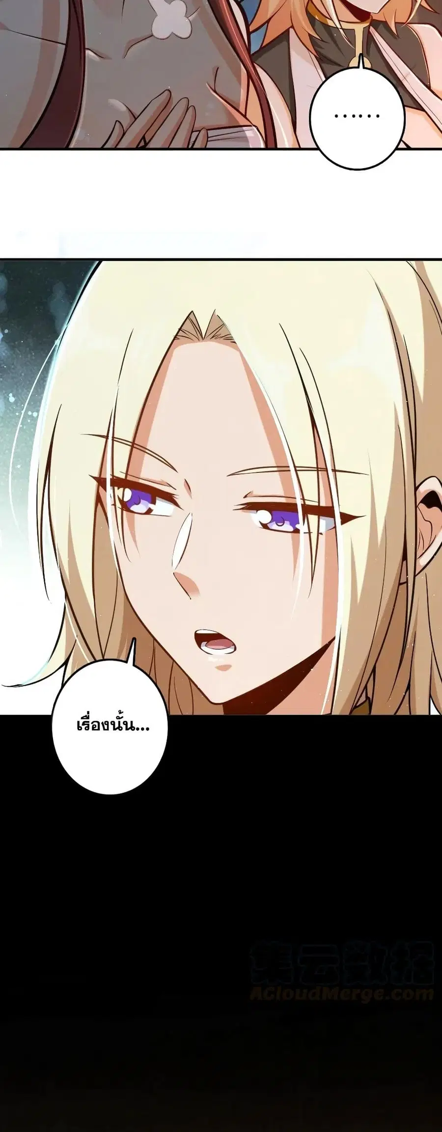 Release That Witch ตอนที่ 240 หน้า 29