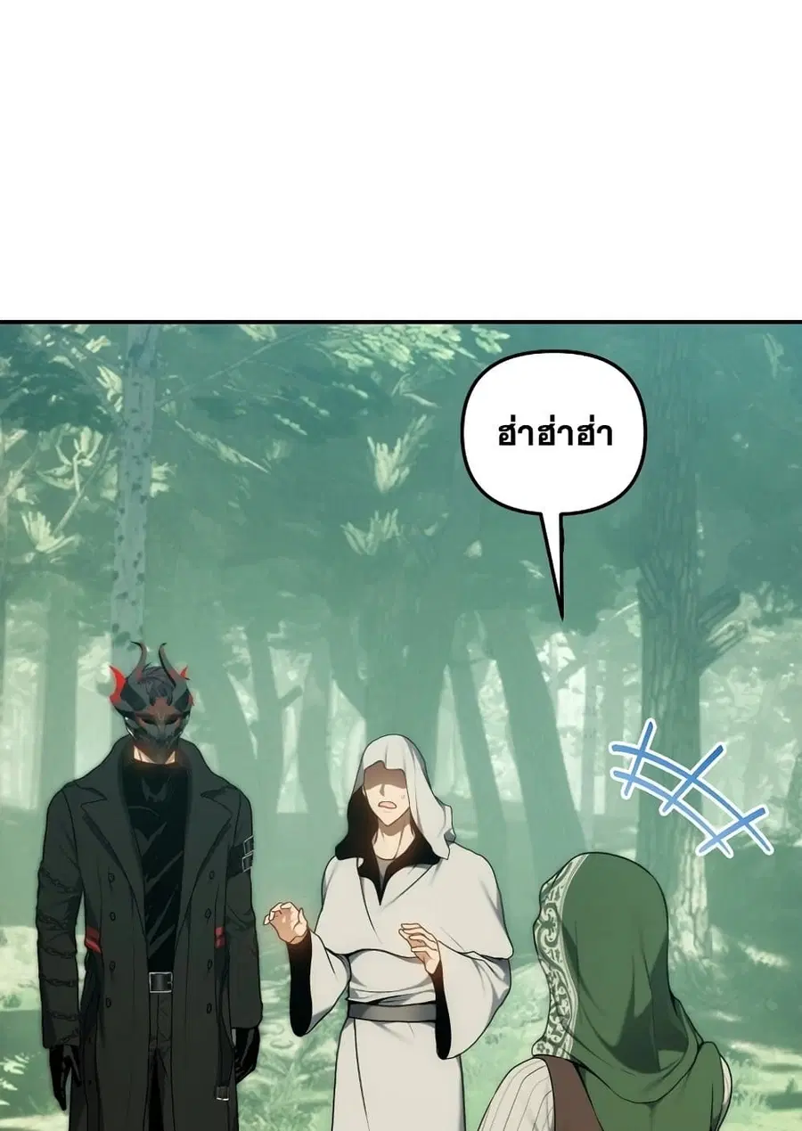 Ranker Who Lives A Second Time ตอนที่ 168 หน้า 10