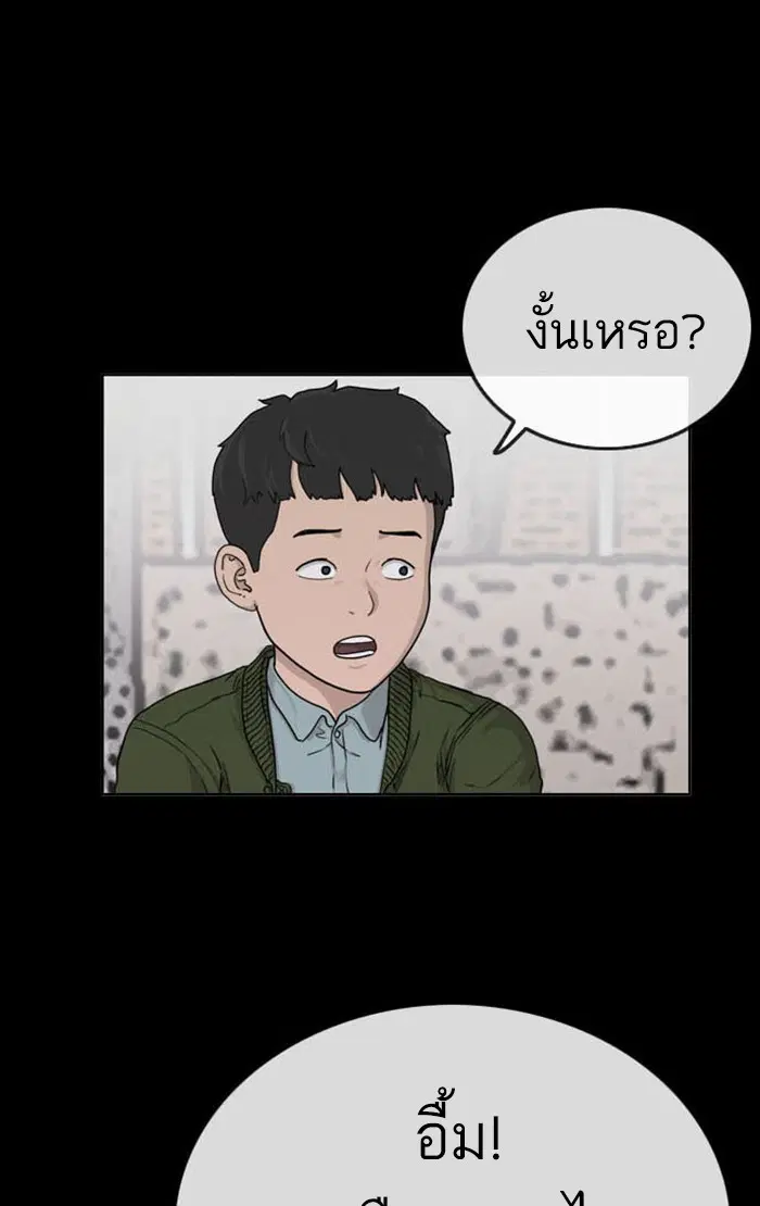 Bad Guy ตอนที่ 9 หน้า 110