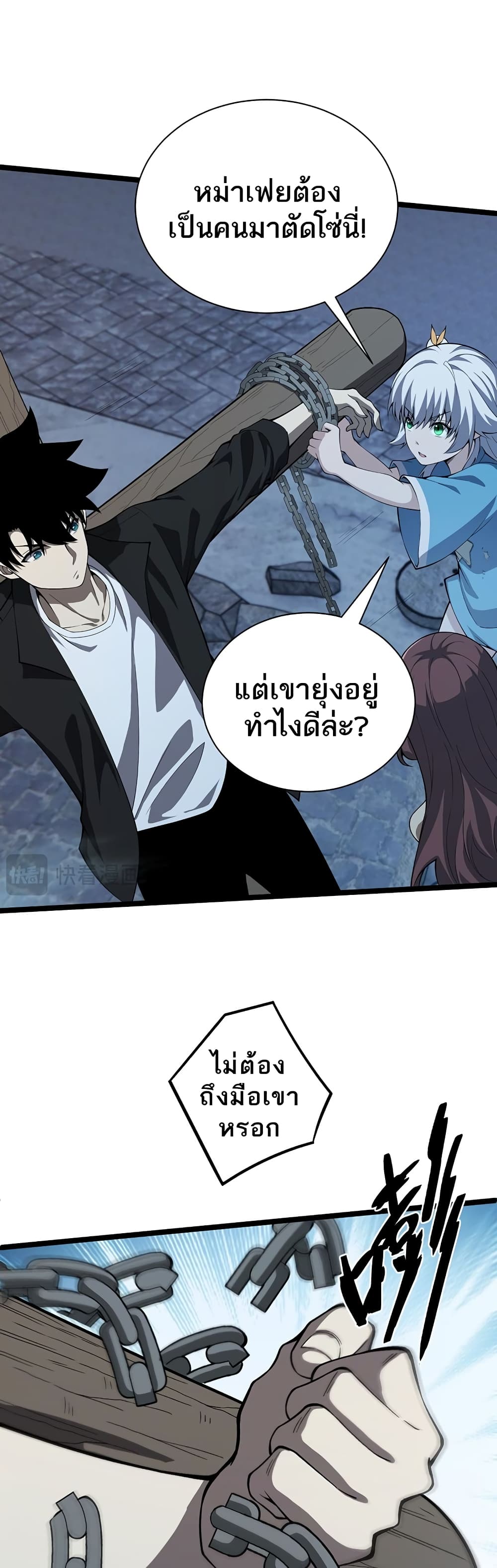 Maxed Strength Necromancer เนโครแมนเซอร์ ผู้ไร้เทียมทาน ตอนที่ 4 หน้า 12