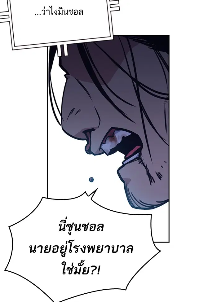 Study Group ตอนที่ 53 หน้า 98
