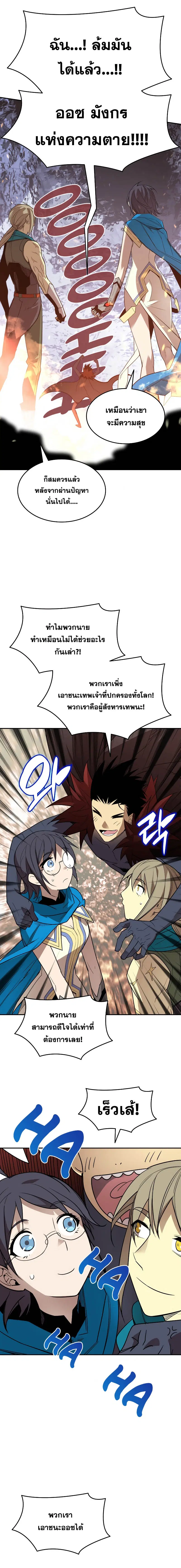 Worn and Torn Newbie ตอนที่ 158 หน้า 4