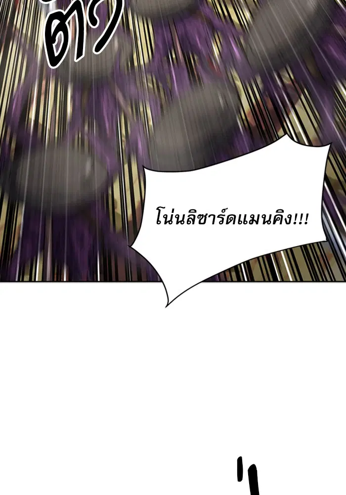 Seoul Station Druid ตอนที่ 39 หน้า 36