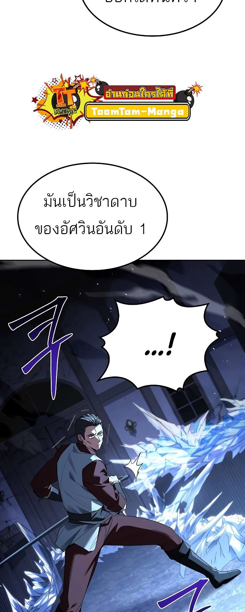 A Wizard’s Restaurant ตอนที่ 50 หน้า 32