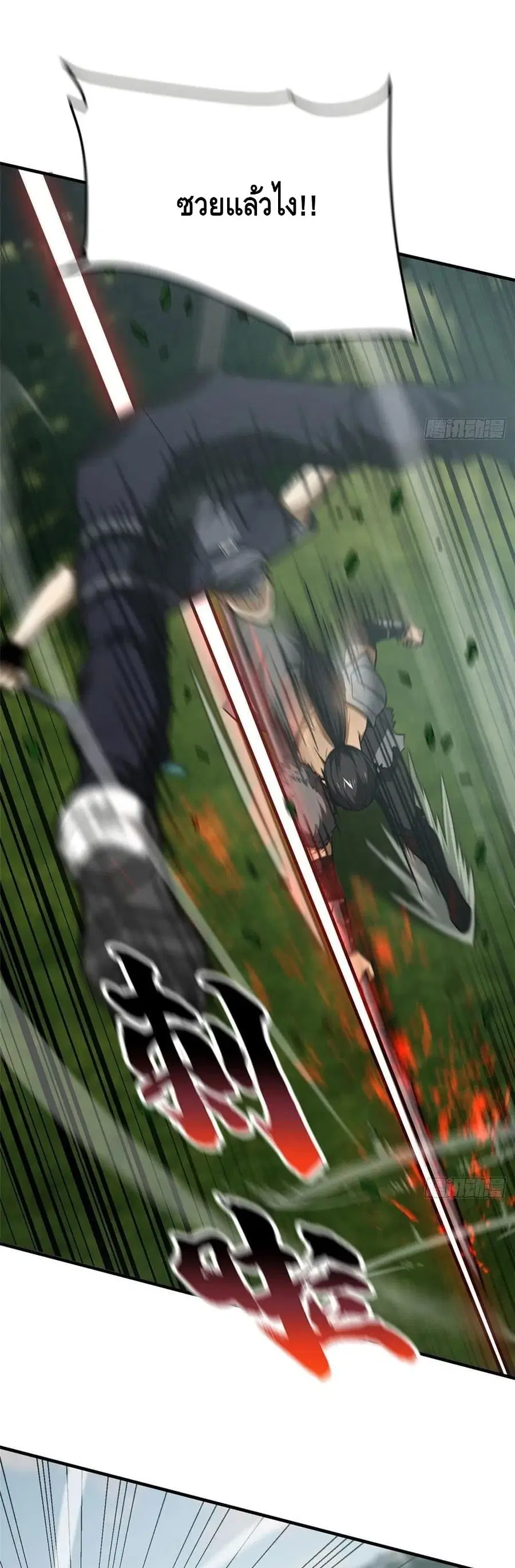 Global Martial Arts ตอนที่ 129 หน้า 7