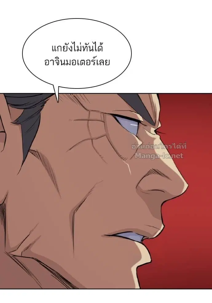 Reborn Rich ตอนที่ 31 หน้า 85