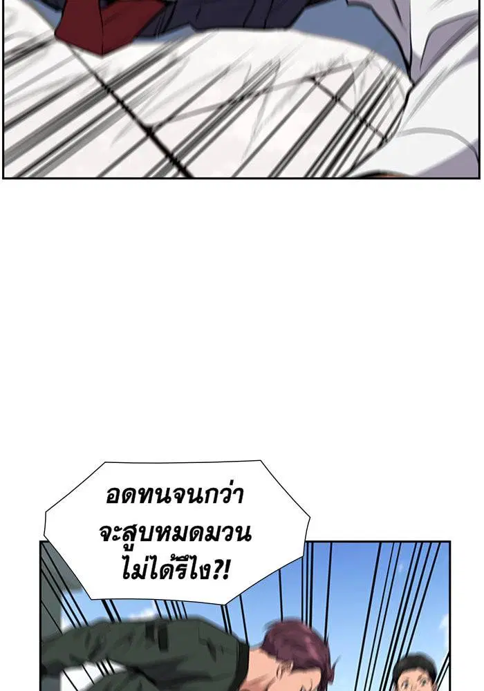 True Education ตอนที่ 1 หน้า 93