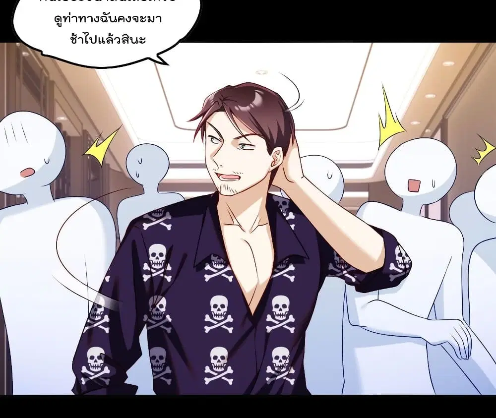 The Immortal Emperor Luo Wuji Has Returned ตอนที่ 56 หน้า 9