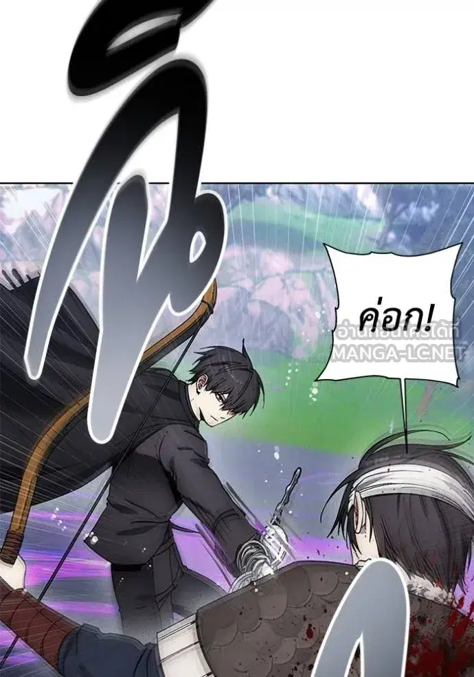 How to Live as a Villain ตอนที่ 188 หน้า 11