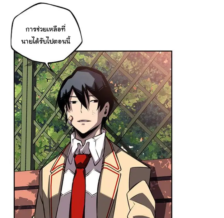 SuperNova ตอนที่ 54 หน้า 98