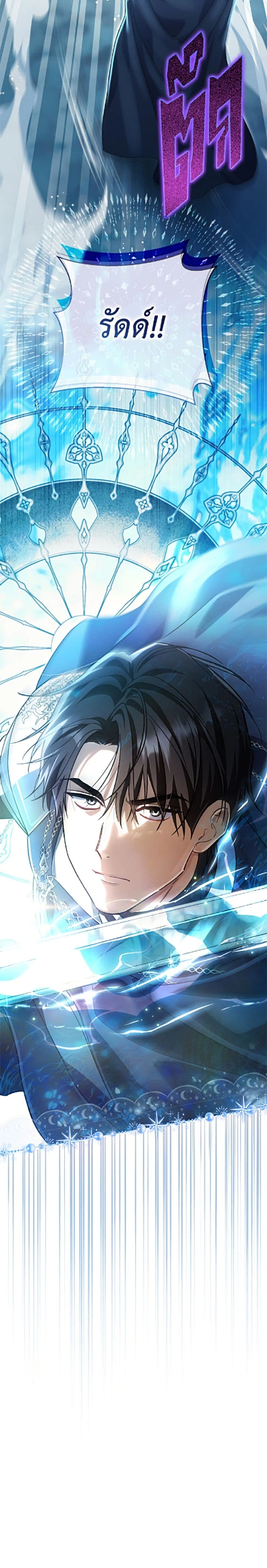 The Villain’s Match Is Too Perfect – คู่ดูตัวของนางร้ายเพอร์เฟกต์เกินไป ตอนที่ 118 หน้า 32