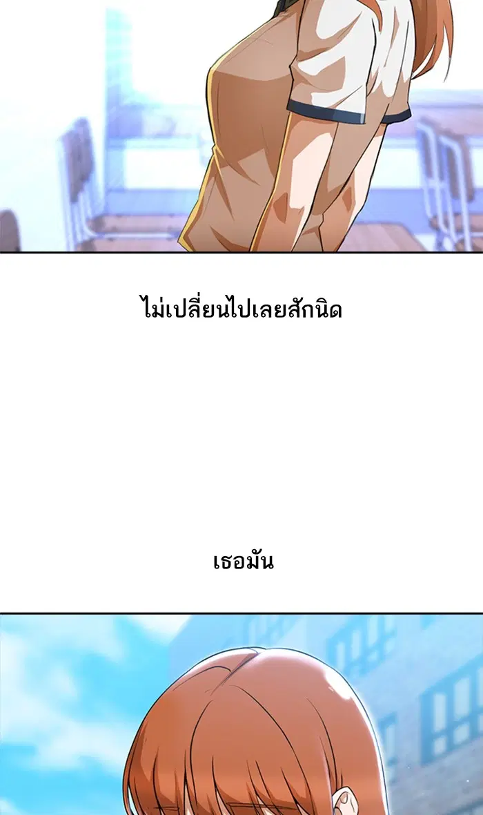 Random Chat ตอนที่ 253 หน้า 23